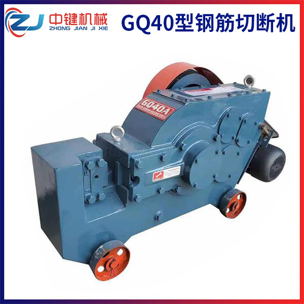 GQ40A型鋼筋切斷機